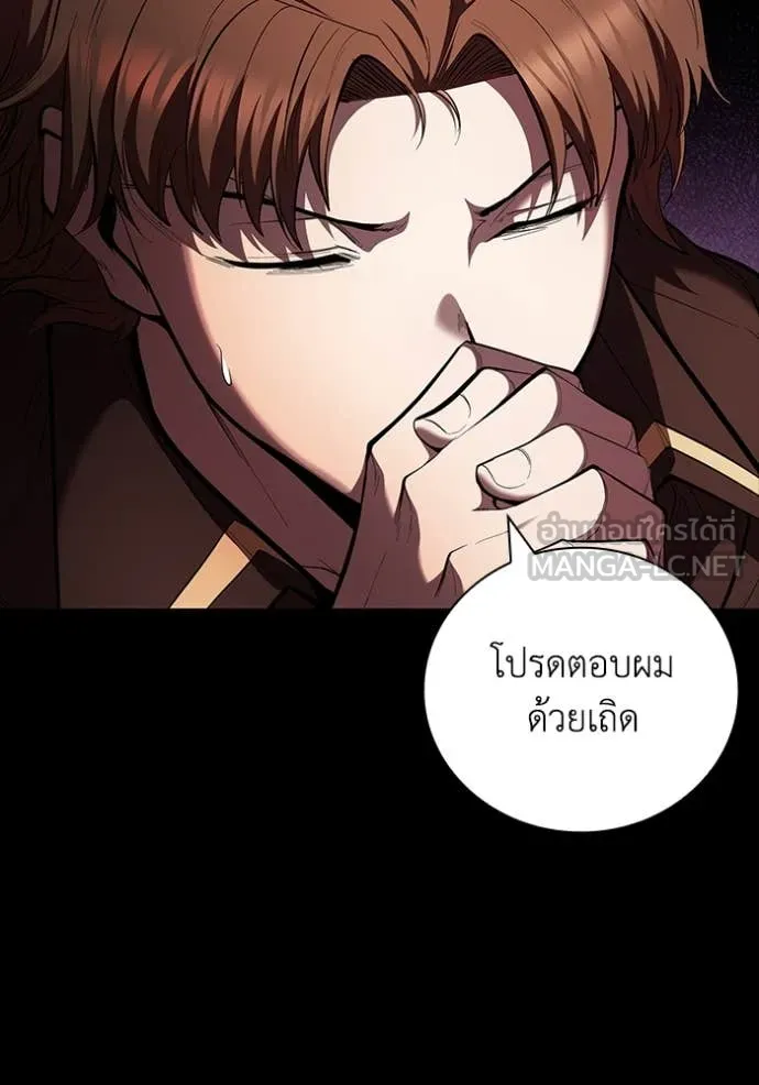 I Regressed As The Duke เกิดใหม่ในร่างดยุก ตอนที่ 112 page 59