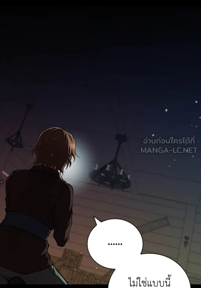 I Regressed As The Duke เกิดใหม่ในร่างดยุก ตอนที่ 112 page 60