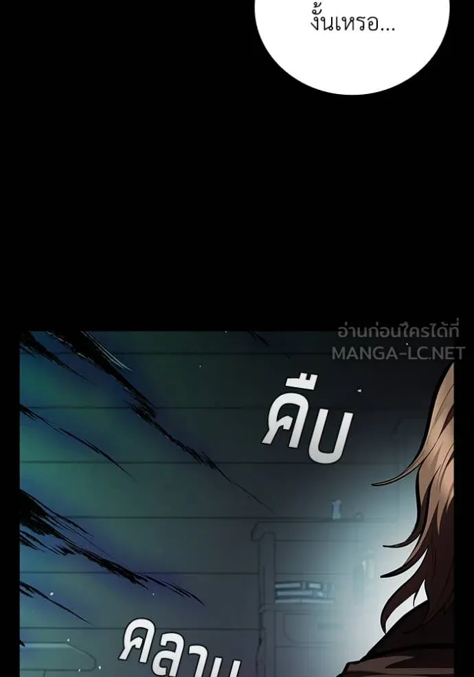 I Regressed As The Duke เกิดใหม่ในร่างดยุก ตอนที่ 112 page 61