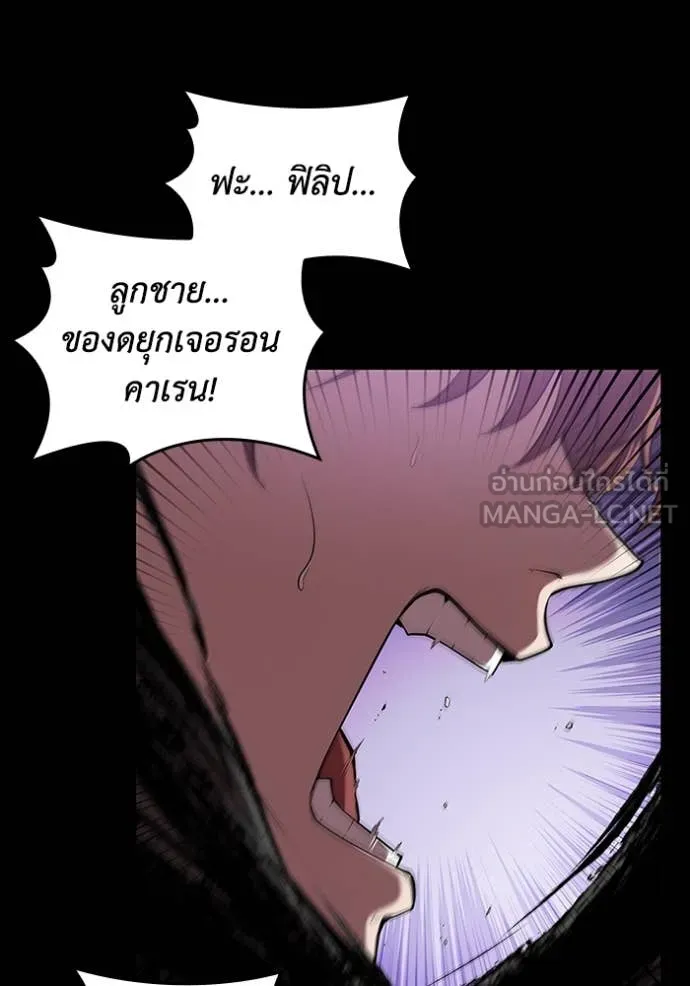 I Regressed As The Duke เกิดใหม่ในร่างดยุก ตอนที่ 112 page 66