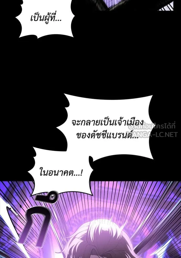 I Regressed As The Duke เกิดใหม่ในร่างดยุก ตอนที่ 112 page 67