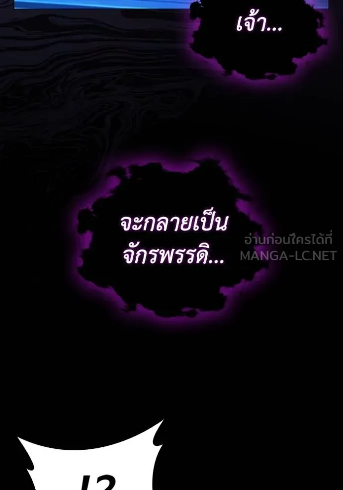 I Regressed As The Duke เกิดใหม่ในร่างดยุก ตอนที่ 112 page 71