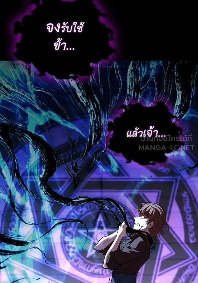 I Regressed As The Duke เกิดใหม่ในร่างดยุก ตอนที่ 112 page 73