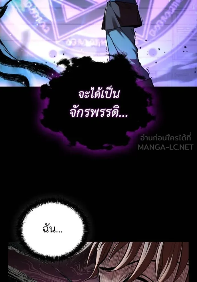 I Regressed As The Duke เกิดใหม่ในร่างดยุก ตอนที่ 112 page 74