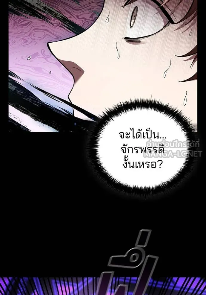 I Regressed As The Duke เกิดใหม่ในร่างดยุก ตอนที่ 112 page 75