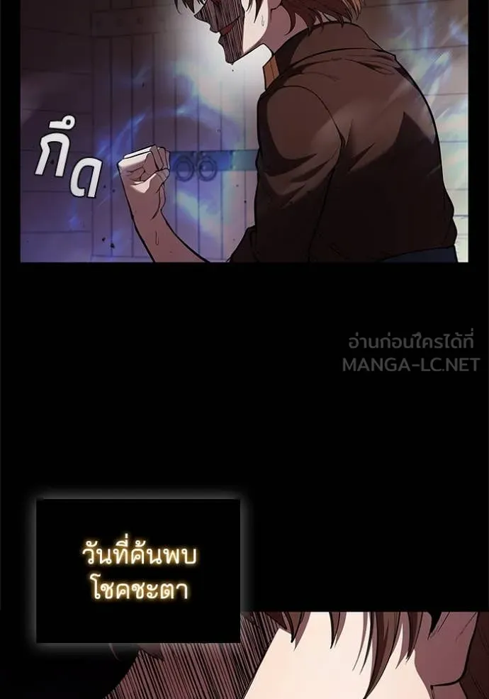 I Regressed As The Duke เกิดใหม่ในร่างดยุก ตอนที่ 112 page 86