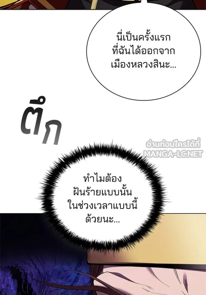 I Regressed As The Duke เกิดใหม่ในร่างดยุก ตอนที่ 112 page 93