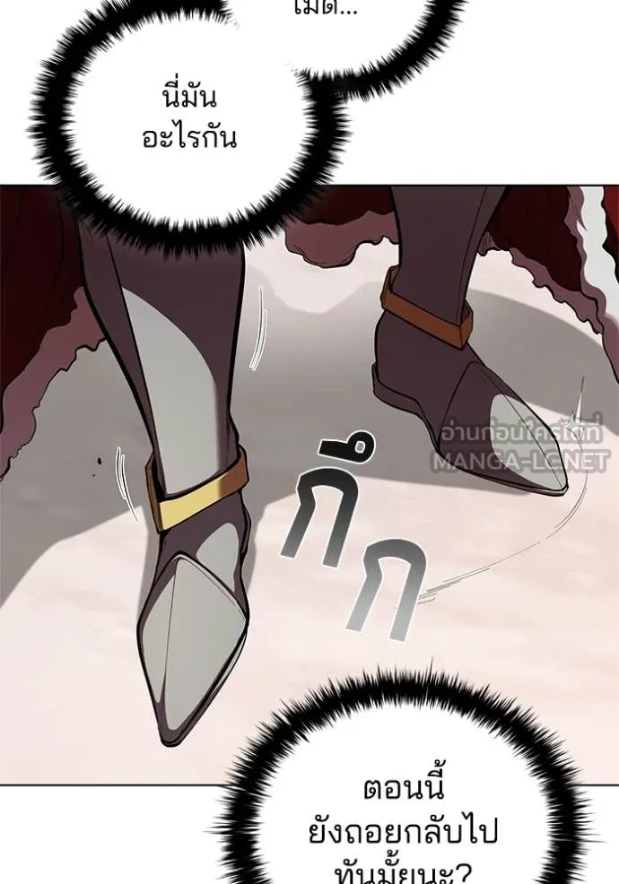 I Regressed As The Duke เกิดใหม่ในร่างดยุก ตอนที่ 112 page 95