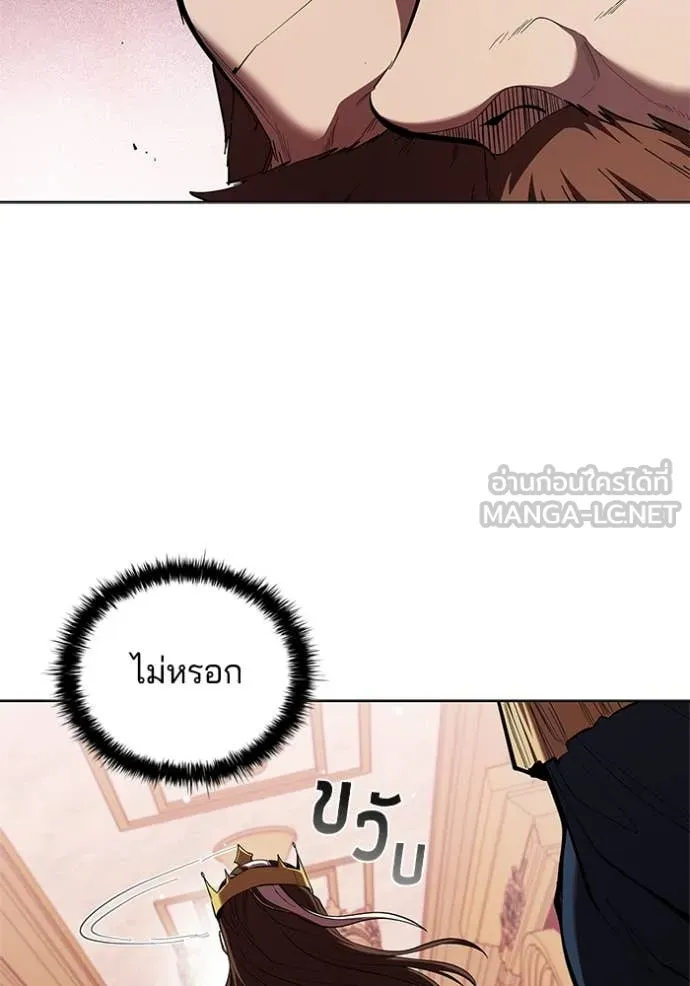 I Regressed As The Duke เกิดใหม่ในร่างดยุก ตอนที่ 112 page 99
