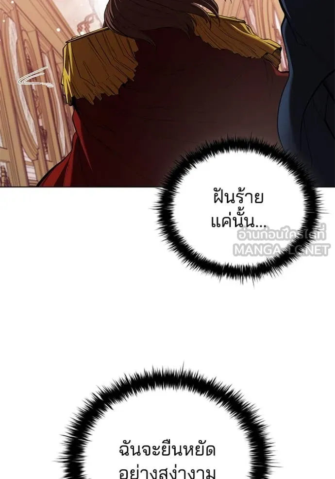 I Regressed As The Duke เกิดใหม่ในร่างดยุก ตอนที่ 112 page 100