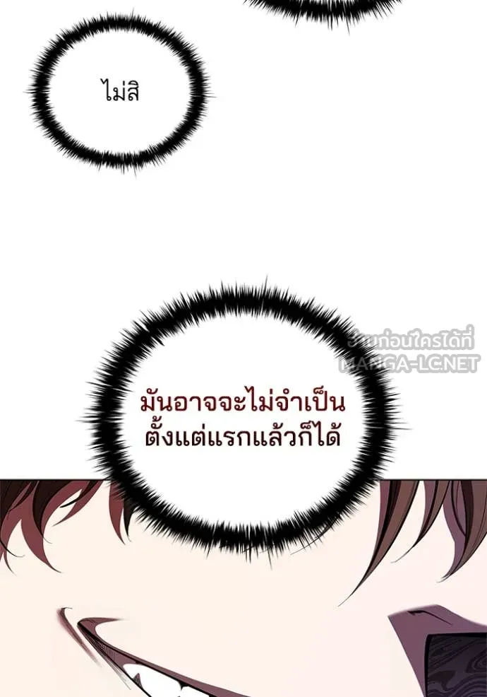 I Regressed As The Duke เกิดใหม่ในร่างดยุก ตอนที่ 112 page 105