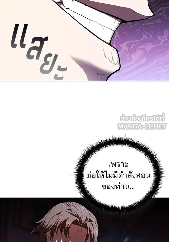 I Regressed As The Duke เกิดใหม่ในร่างดยุก ตอนที่ 112 page 106