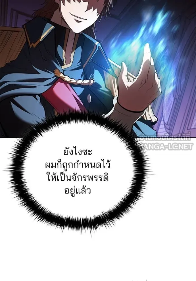 I Regressed As The Duke เกิดใหม่ในร่างดยุก ตอนที่ 112 page 107