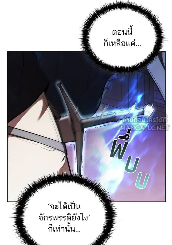 I Regressed As The Duke เกิดใหม่ในร่างดยุก ตอนที่ 112 page 108