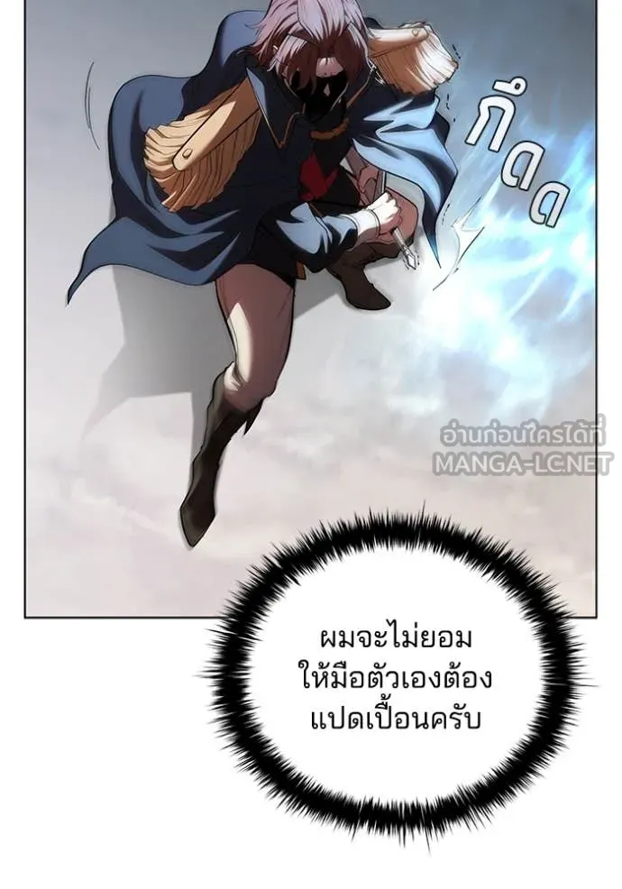 I Regressed As The Duke เกิดใหม่ในร่างดยุก ตอนที่ 112 page 111