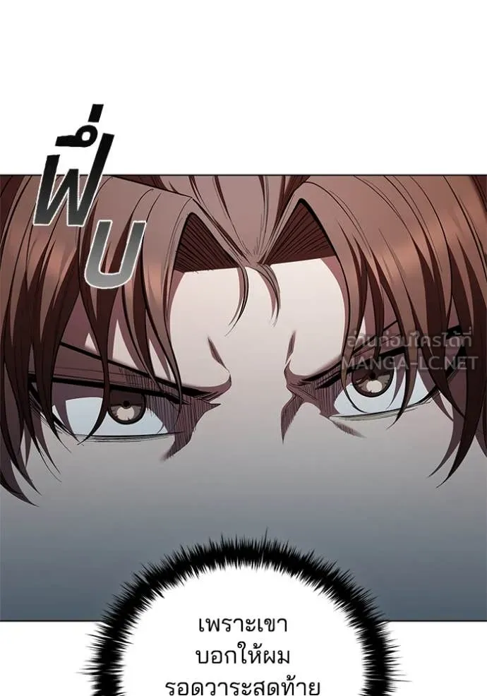 I Regressed As The Duke เกิดใหม่ในร่างดยุก ตอนที่ 112 page 112