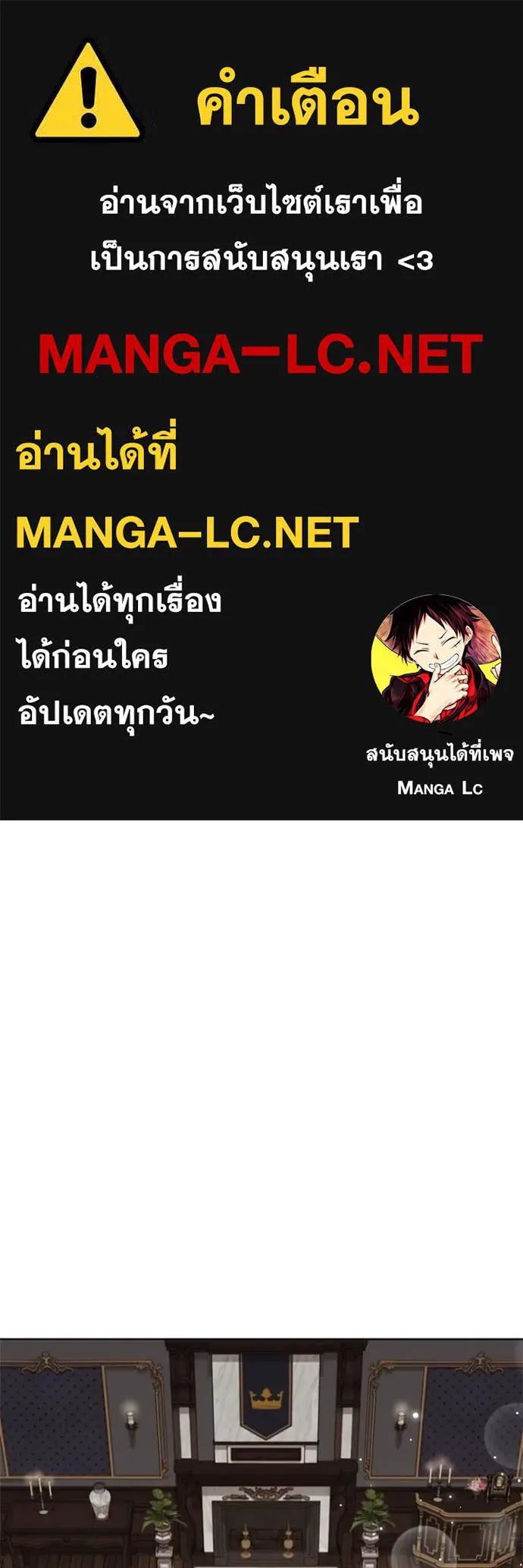 I Regressed As The Duke เกิดใหม่ในร่างดยุก ตอนที่ 113 page 0