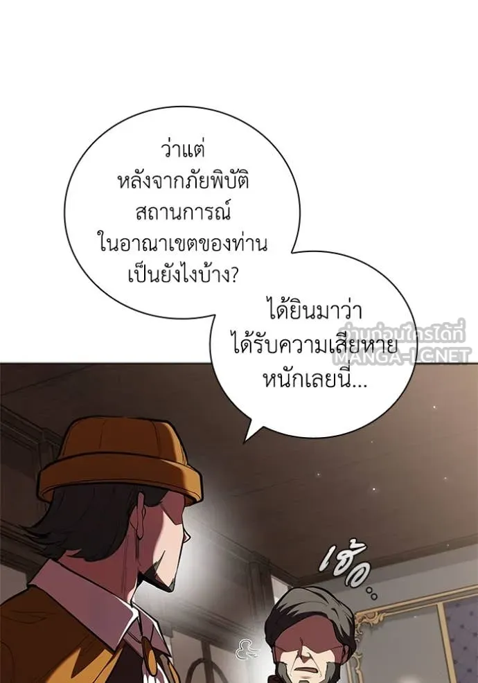 I Regressed As The Duke เกิดใหม่ในร่างดยุก ตอนที่ 113 page 2