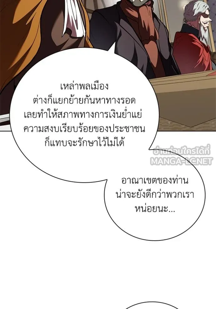 I Regressed As The Duke เกิดใหม่ในร่างดยุก ตอนที่ 113 page 3