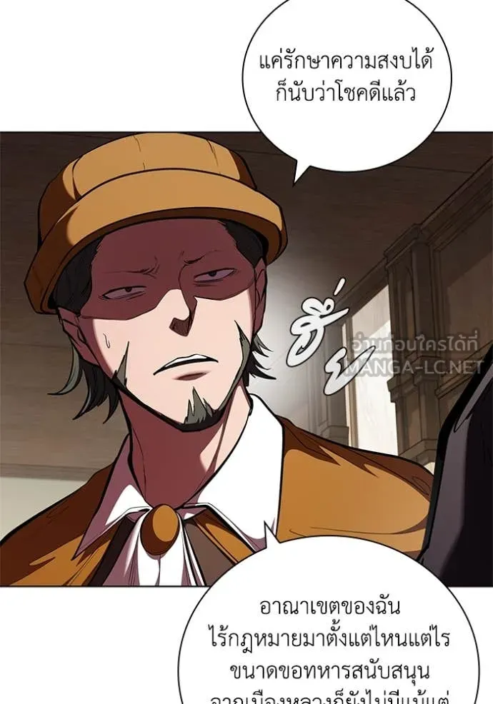 I Regressed As The Duke เกิดใหม่ในร่างดยุก ตอนที่ 113 page 4