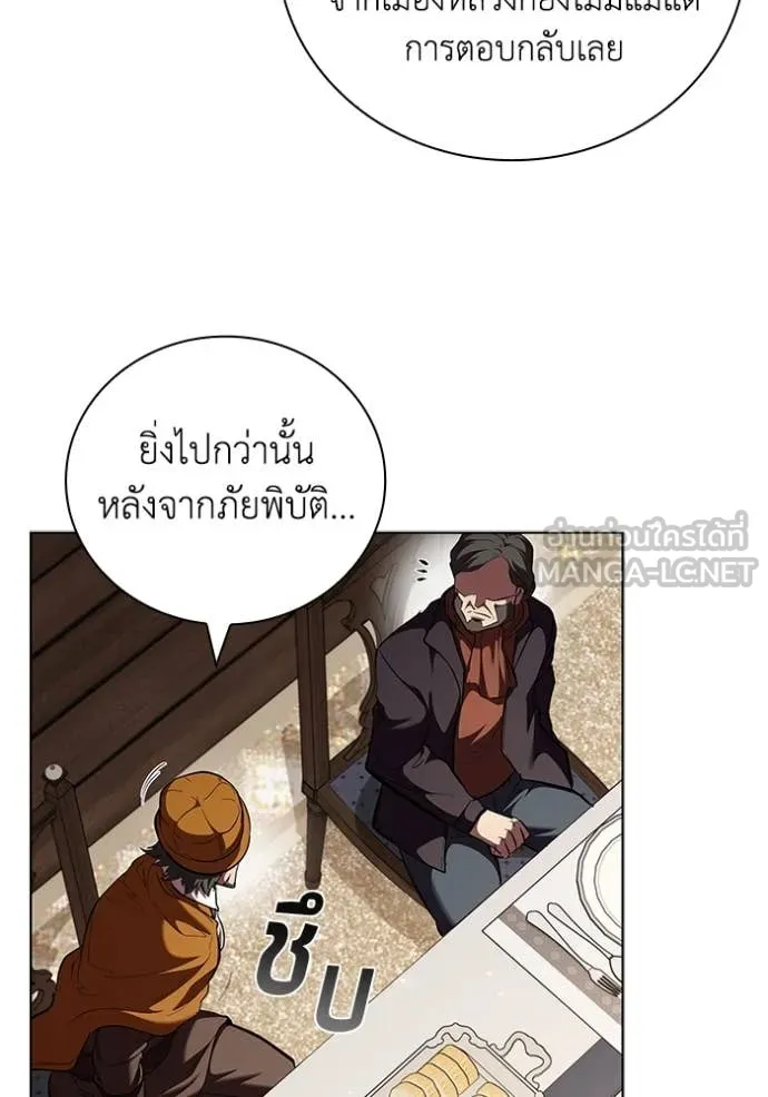 I Regressed As The Duke เกิดใหม่ในร่างดยุก ตอนที่ 113 page 5