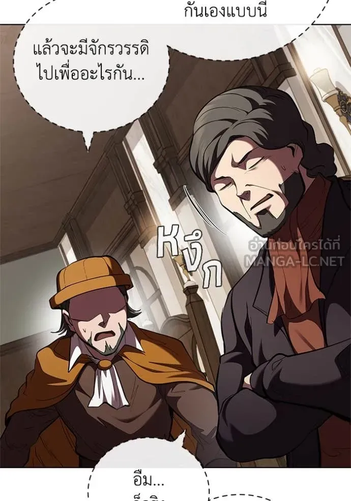 I Regressed As The Duke เกิดใหม่ในร่างดยุก ตอนที่ 113 page 9