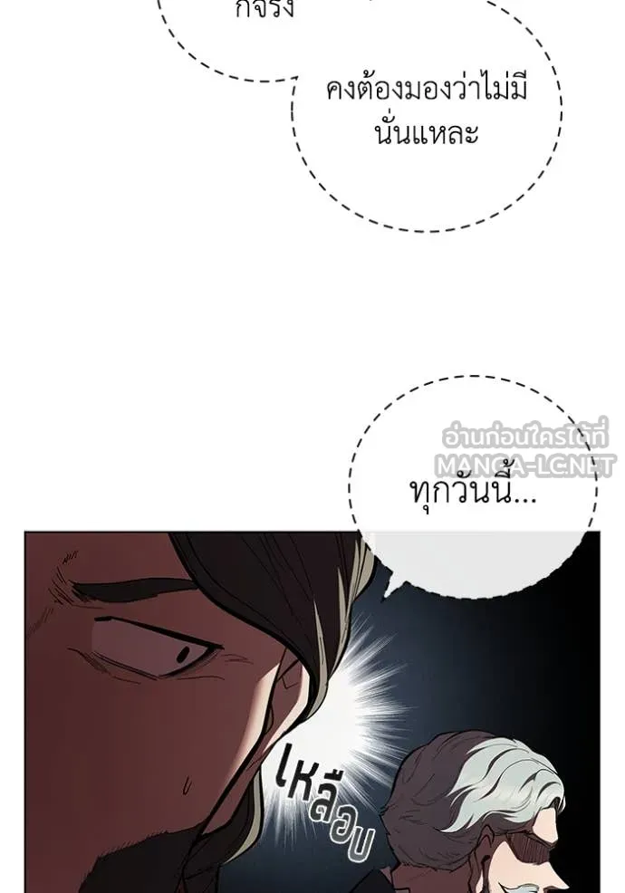 I Regressed As The Duke เกิดใหม่ในร่างดยุก ตอนที่ 113 page 10