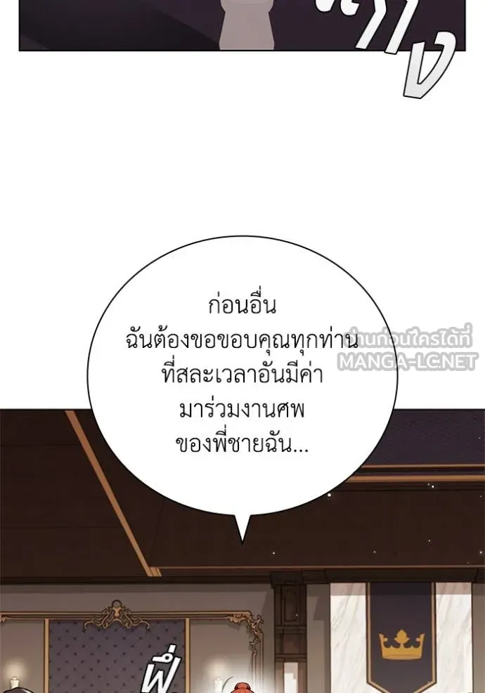 I Regressed As The Duke เกิดใหม่ในร่างดยุก ตอนที่ 113 page 15
