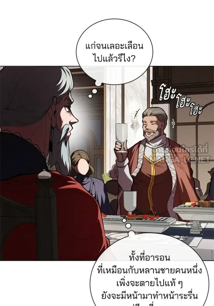 I Regressed As The Duke เกิดใหม่ในร่างดยุก ตอนที่ 113 page 21