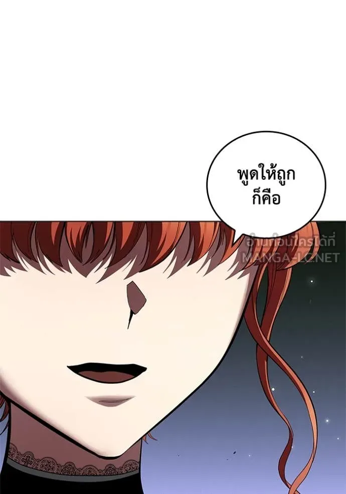 I Regressed As The Duke เกิดใหม่ในร่างดยุก ตอนที่ 113 page 23