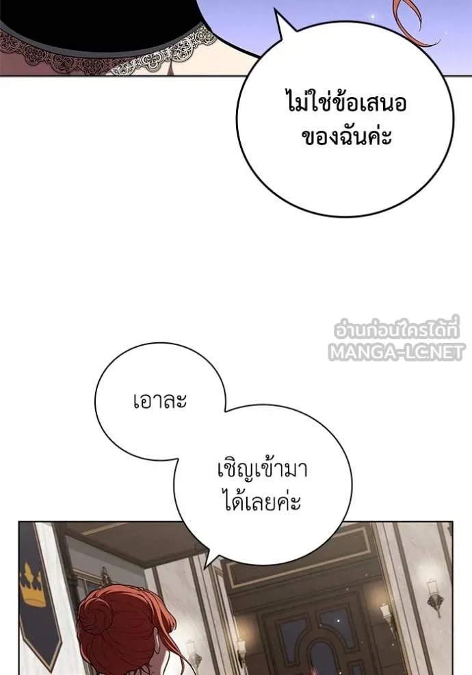 I Regressed As The Duke เกิดใหม่ในร่างดยุก ตอนที่ 113 page 24