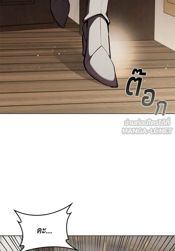 I Regressed As The Duke เกิดใหม่ในร่างดยุก ตอนที่ 113 page 26