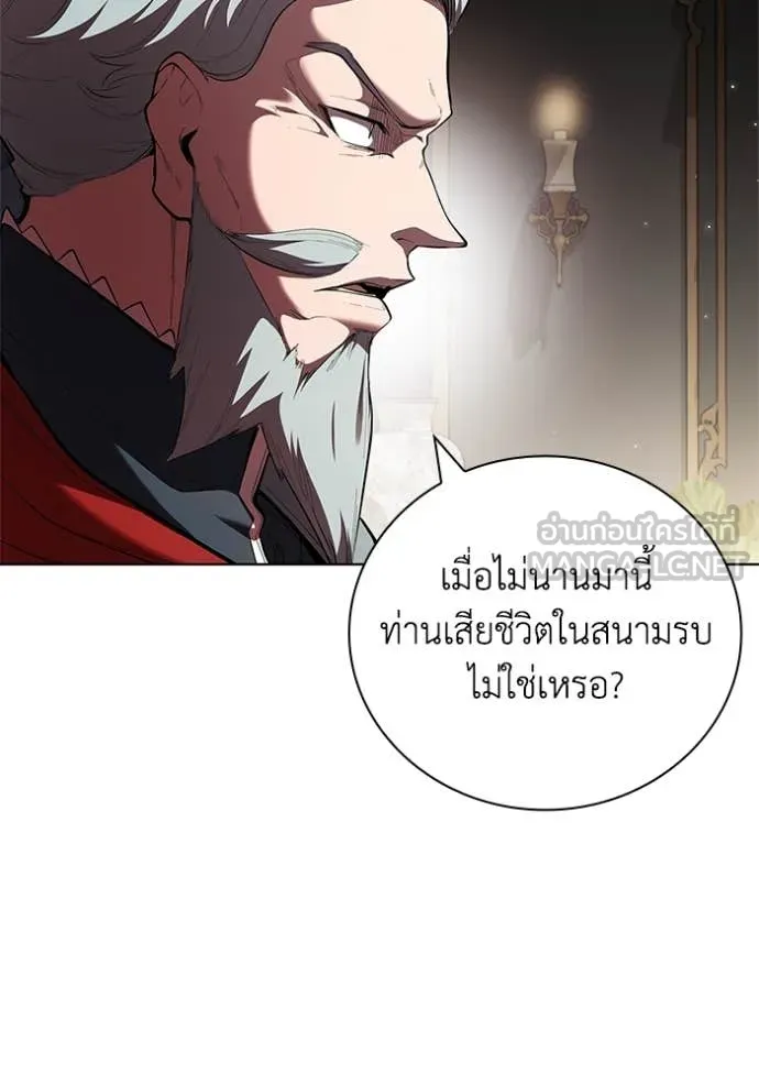 I Regressed As The Duke เกิดใหม่ในร่างดยุก ตอนที่ 113 page 33