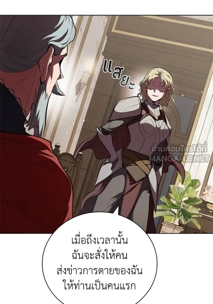 I Regressed As The Duke เกิดใหม่ในร่างดยุก ตอนที่ 113 page 34