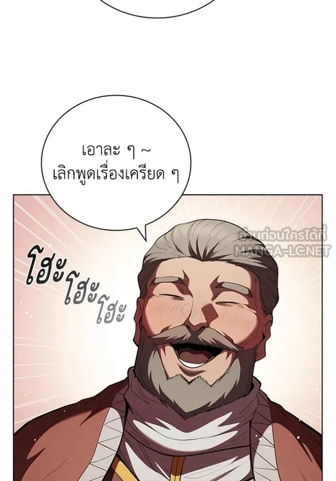 I Regressed As The Duke เกิดใหม่ในร่างดยุก ตอนที่ 113 page 35