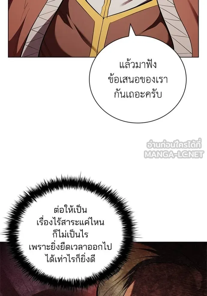 I Regressed As The Duke เกิดใหม่ในร่างดยุก ตอนที่ 113 page 36