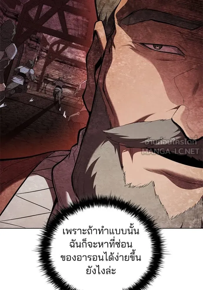I Regressed As The Duke เกิดใหม่ในร่างดยุก ตอนที่ 113 page 37