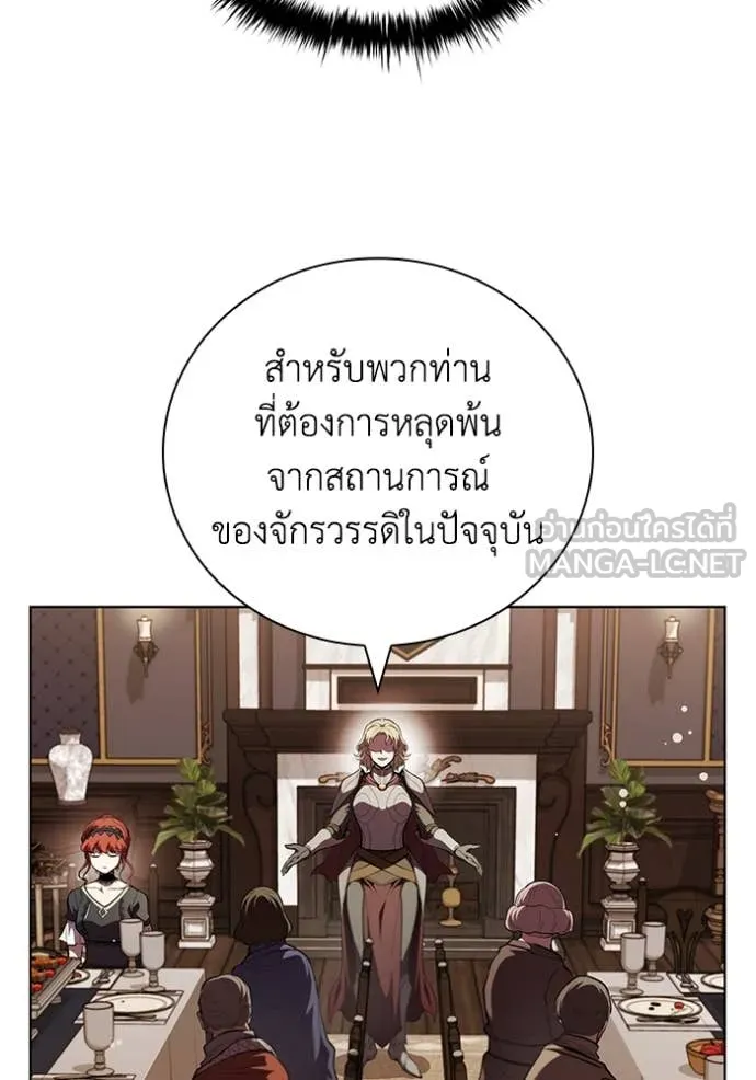 I Regressed As The Duke เกิดใหม่ในร่างดยุก ตอนที่ 113 page 38