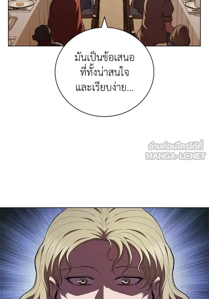 I Regressed As The Duke เกิดใหม่ในร่างดยุก ตอนที่ 113 page 39