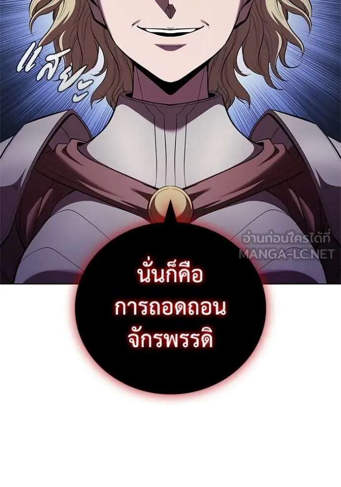 I Regressed As The Duke เกิดใหม่ในร่างดยุก ตอนที่ 113 page 40