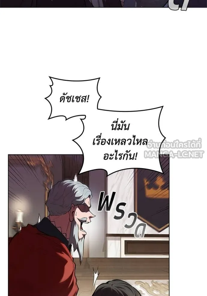 I Regressed As The Duke เกิดใหม่ในร่างดยุก ตอนที่ 113 page 42