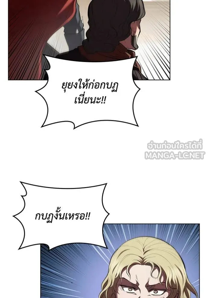 I Regressed As The Duke เกิดใหม่ในร่างดยุก ตอนที่ 113 page 43
