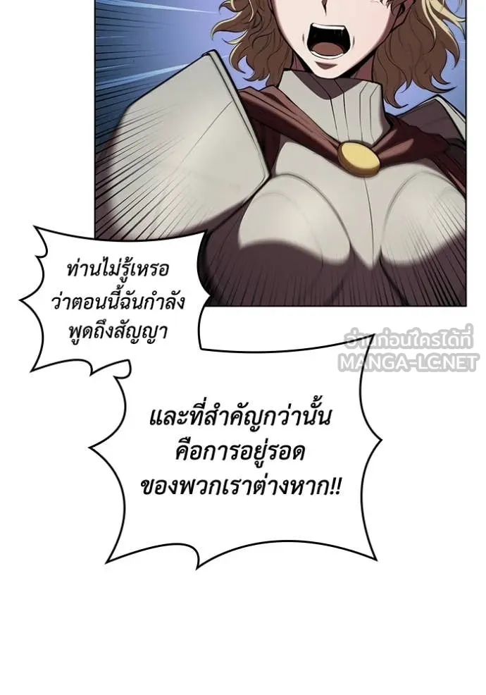 I Regressed As The Duke เกิดใหม่ในร่างดยุก ตอนที่ 113 page 44