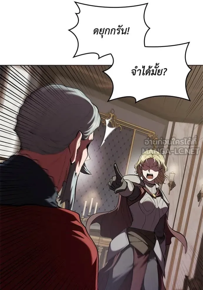 I Regressed As The Duke เกิดใหม่ในร่างดยุก ตอนที่ 113 page 48
