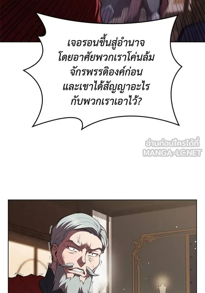 I Regressed As The Duke เกิดใหม่ในร่างดยุก ตอนที่ 113 page 49