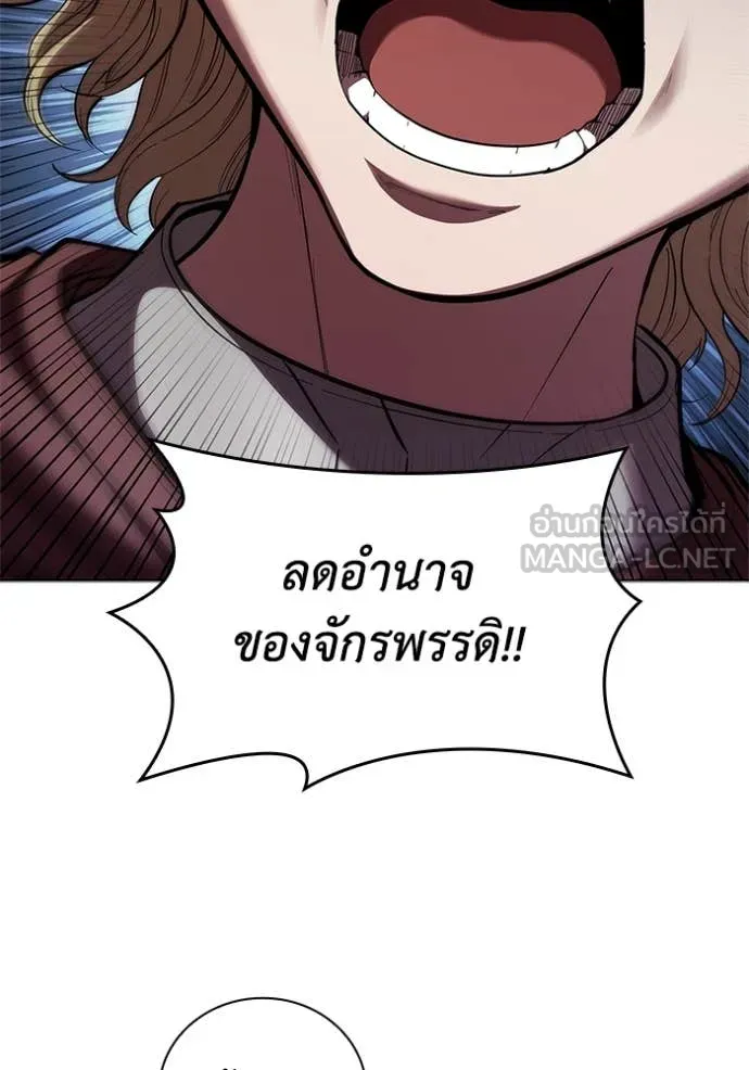 I Regressed As The Duke เกิดใหม่ในร่างดยุก ตอนที่ 113 page 51