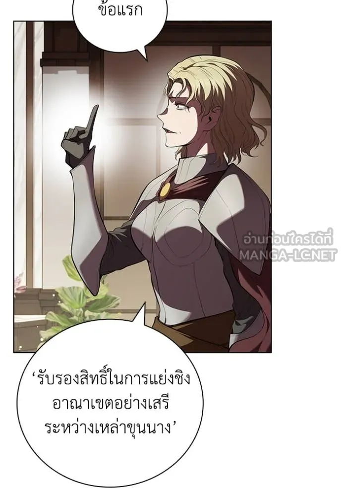 I Regressed As The Duke เกิดใหม่ในร่างดยุก ตอนที่ 113 page 52