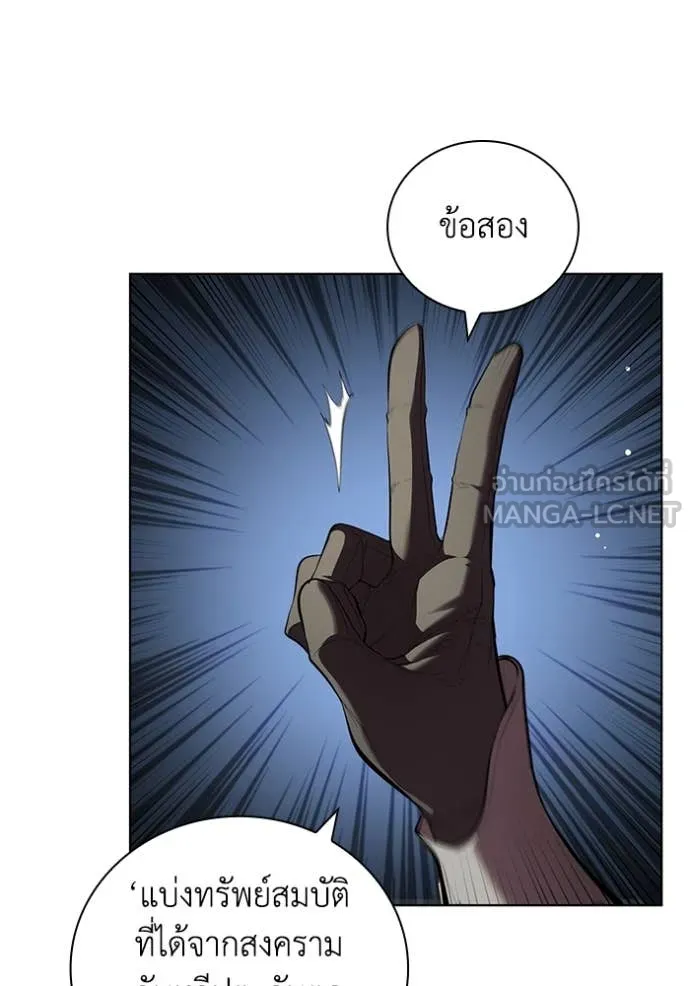 I Regressed As The Duke เกิดใหม่ในร่างดยุก ตอนที่ 113 page 53