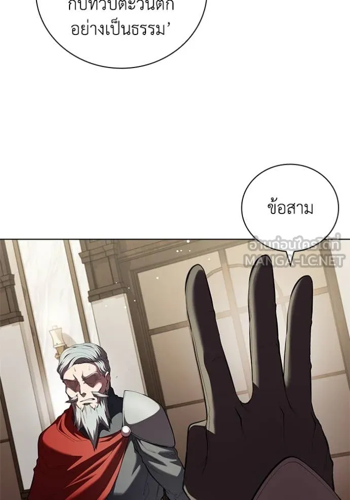 I Regressed As The Duke เกิดใหม่ในร่างดยุก ตอนที่ 113 page 54