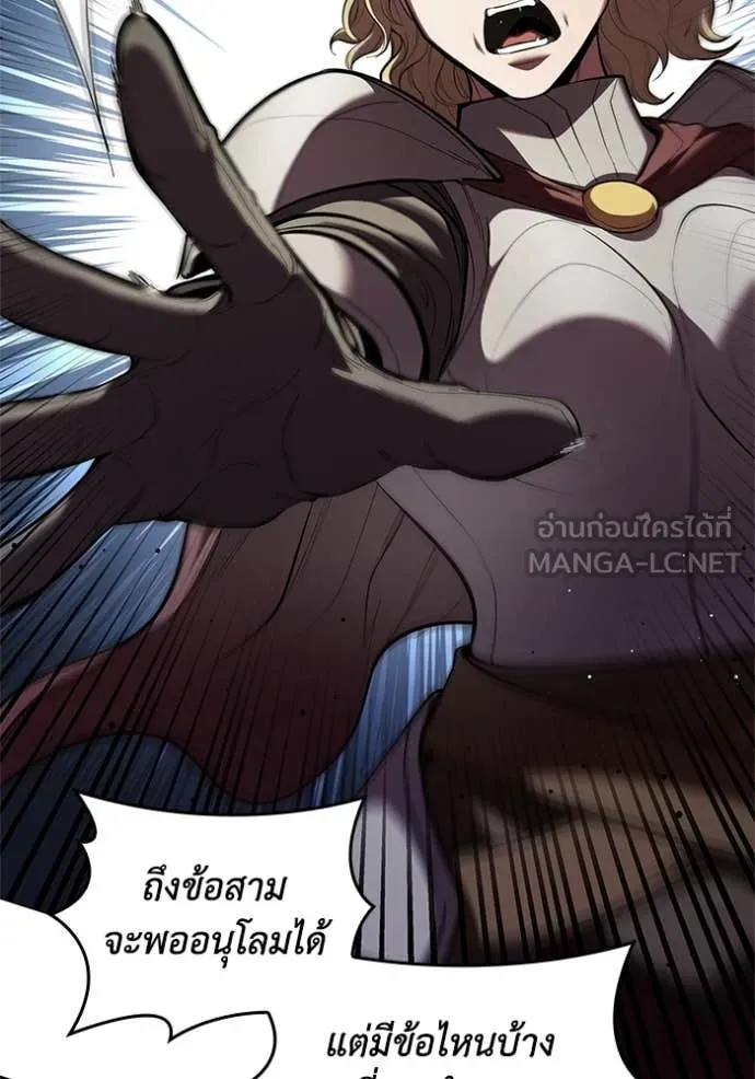 I Regressed As The Duke เกิดใหม่ในร่างดยุก ตอนที่ 113 page 56